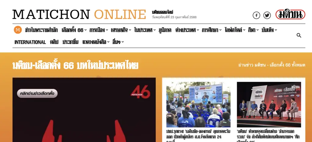 Best News Website in Thailand