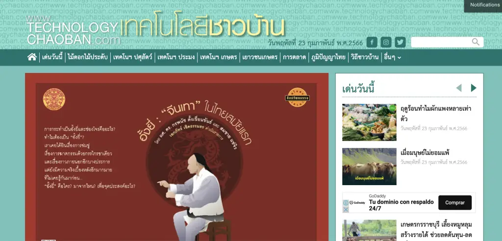 PR News Website Thailand