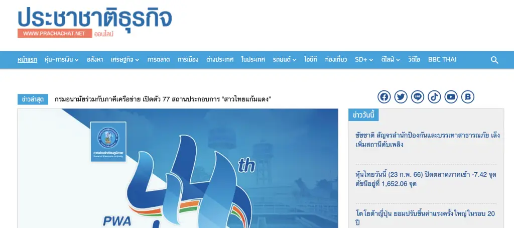 Top News Websites Thailand