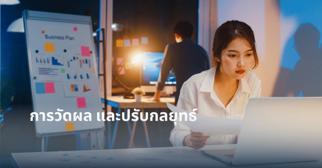 กลยุทธ์การตลาดดิจิทัล สำหรับแบรนด์ผลิตภัณฑ์ดูแลผิว 