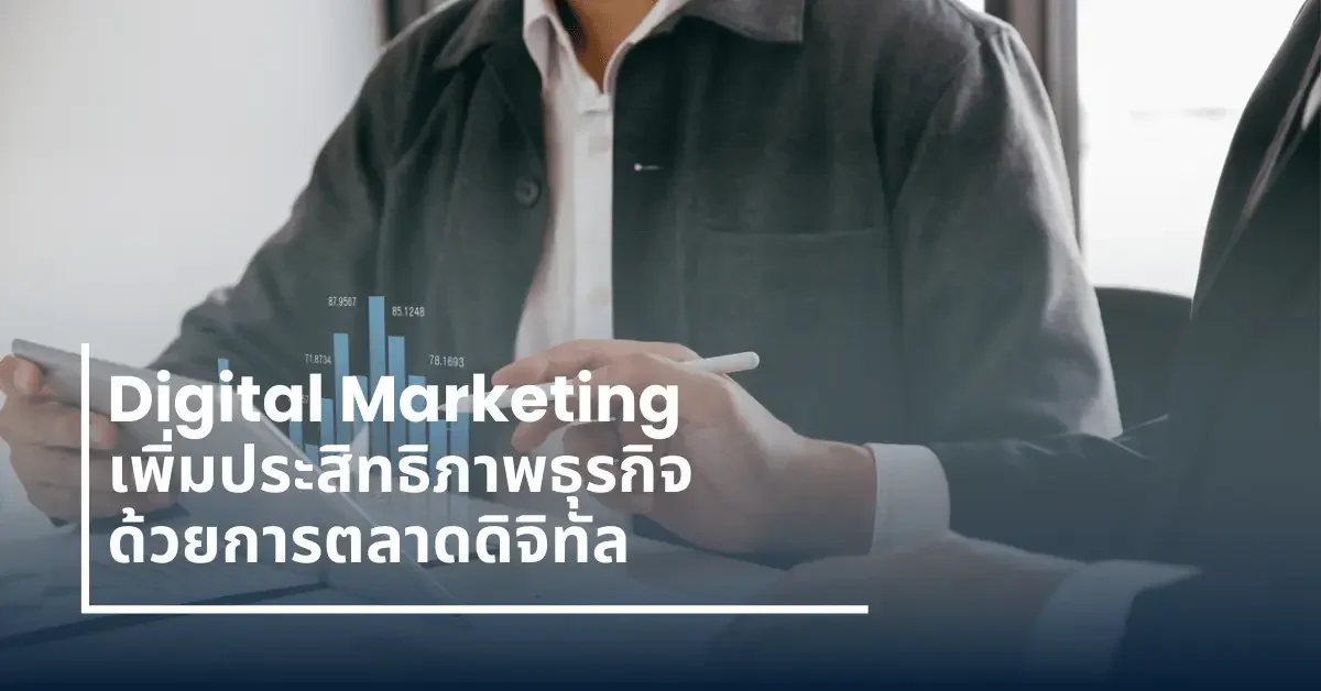 Digital Marketing
