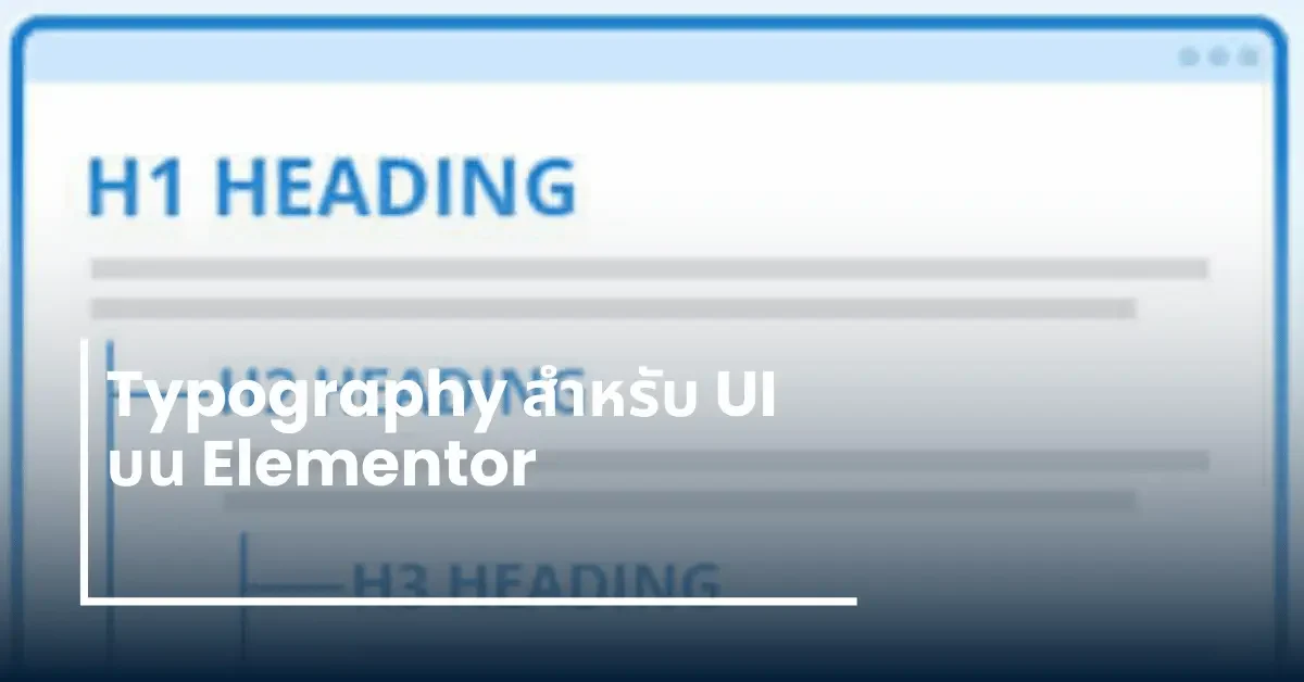 Typography-UI-Elementor