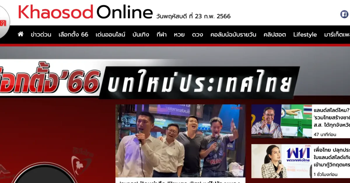 Top 7 PR News Websites in Thailand